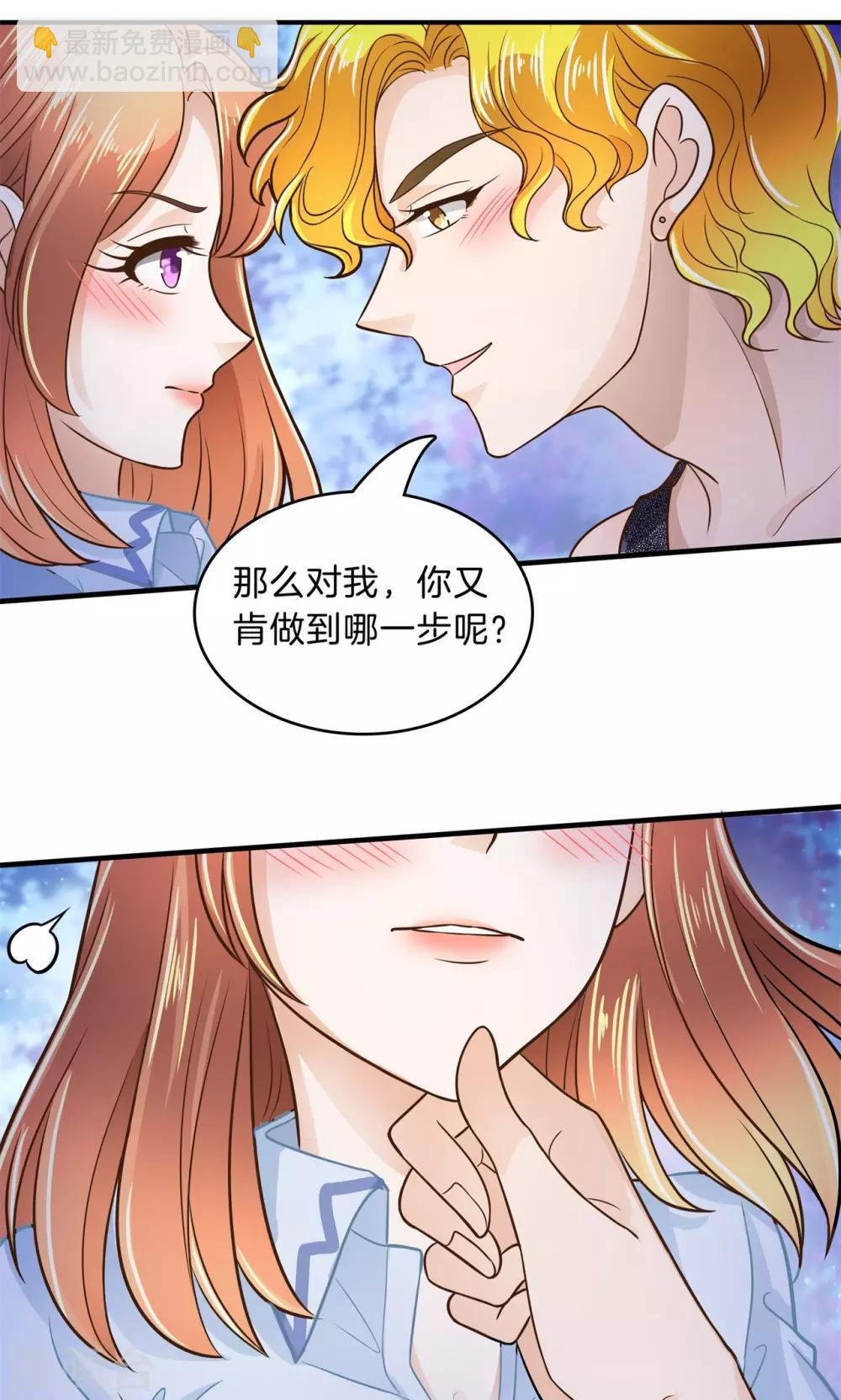 第97话 用你的唇告诉我答案