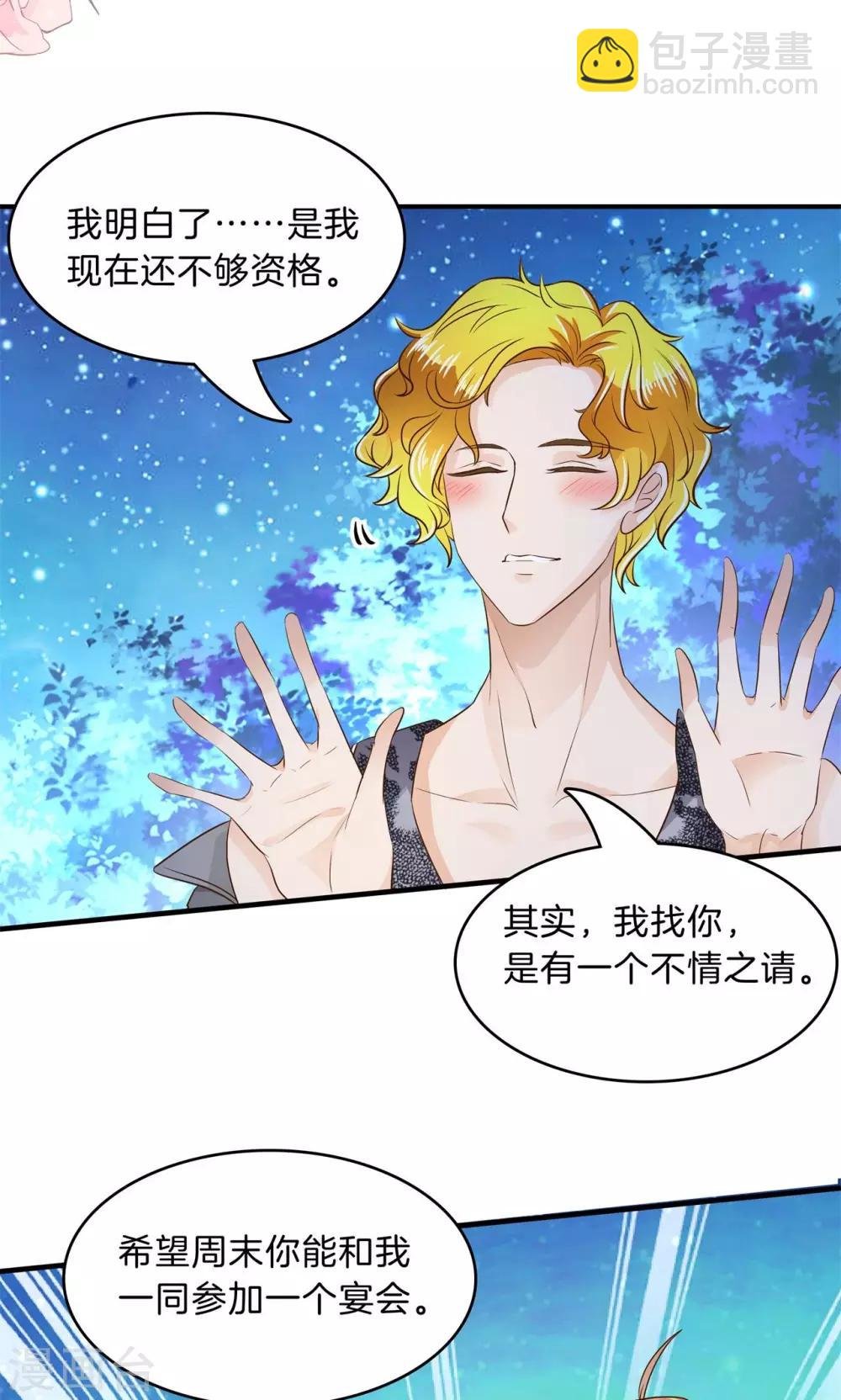 第98话 不情之请
