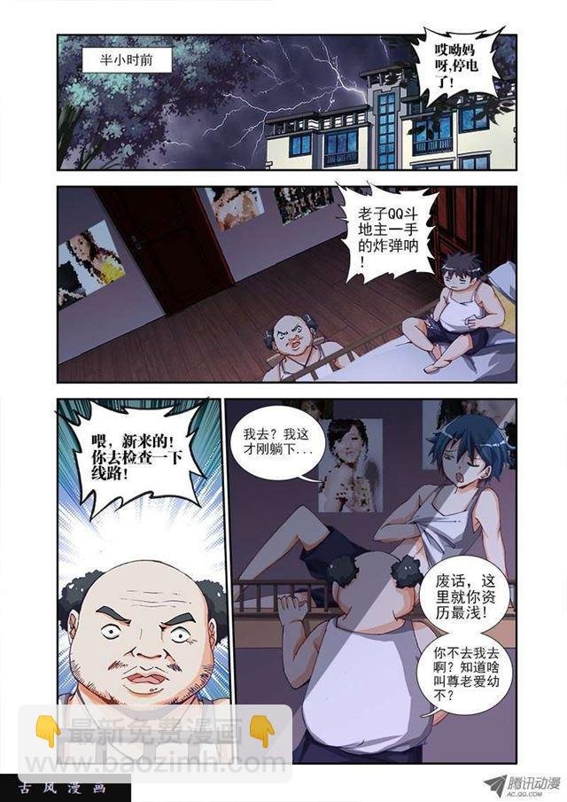 1、天劫