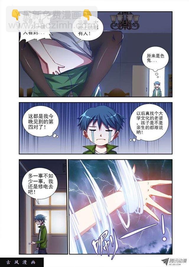 1、天劫