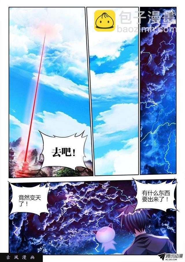 103、五剑合一