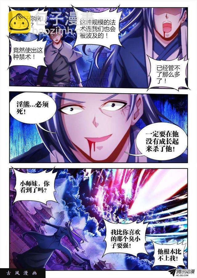 103、五剑合一