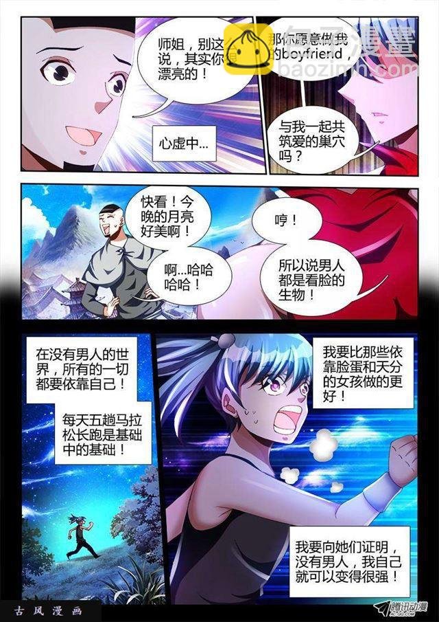 105、美景