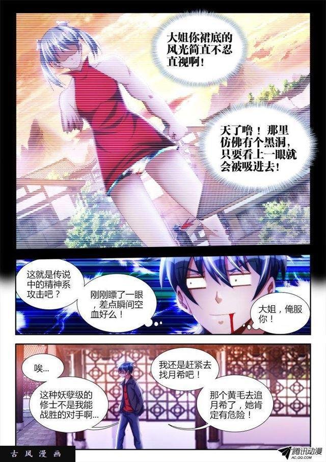 106、知识就是力量！
