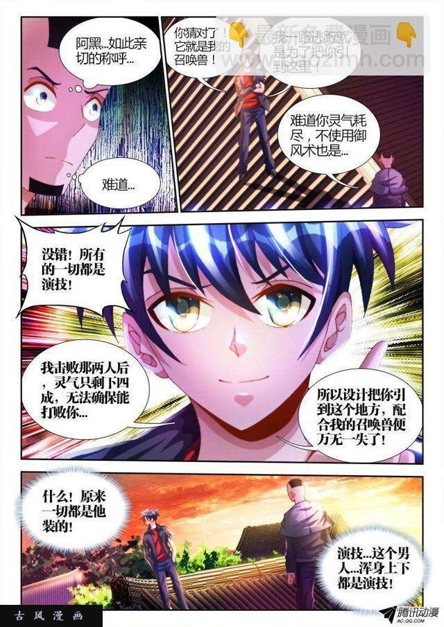108、影帝