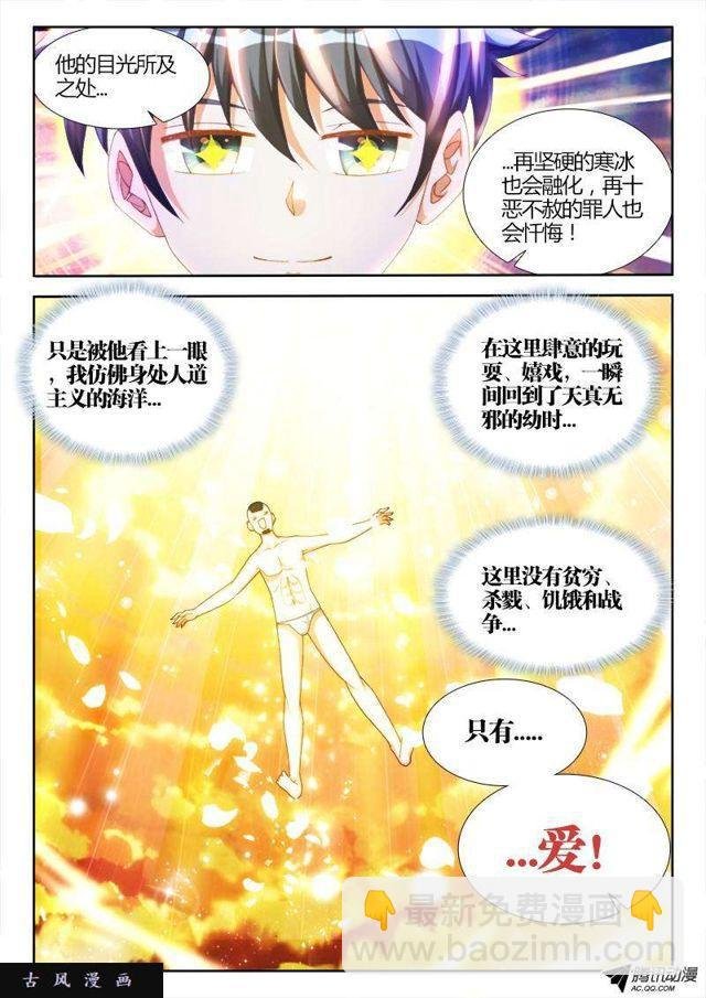 108、影帝