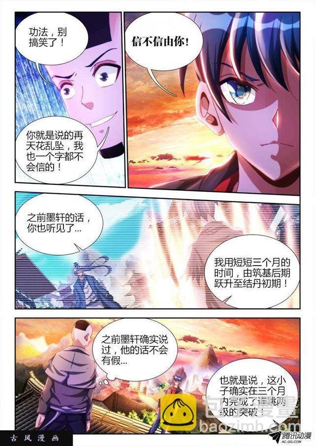 109、小黑