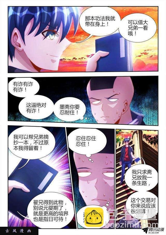 109、小黑