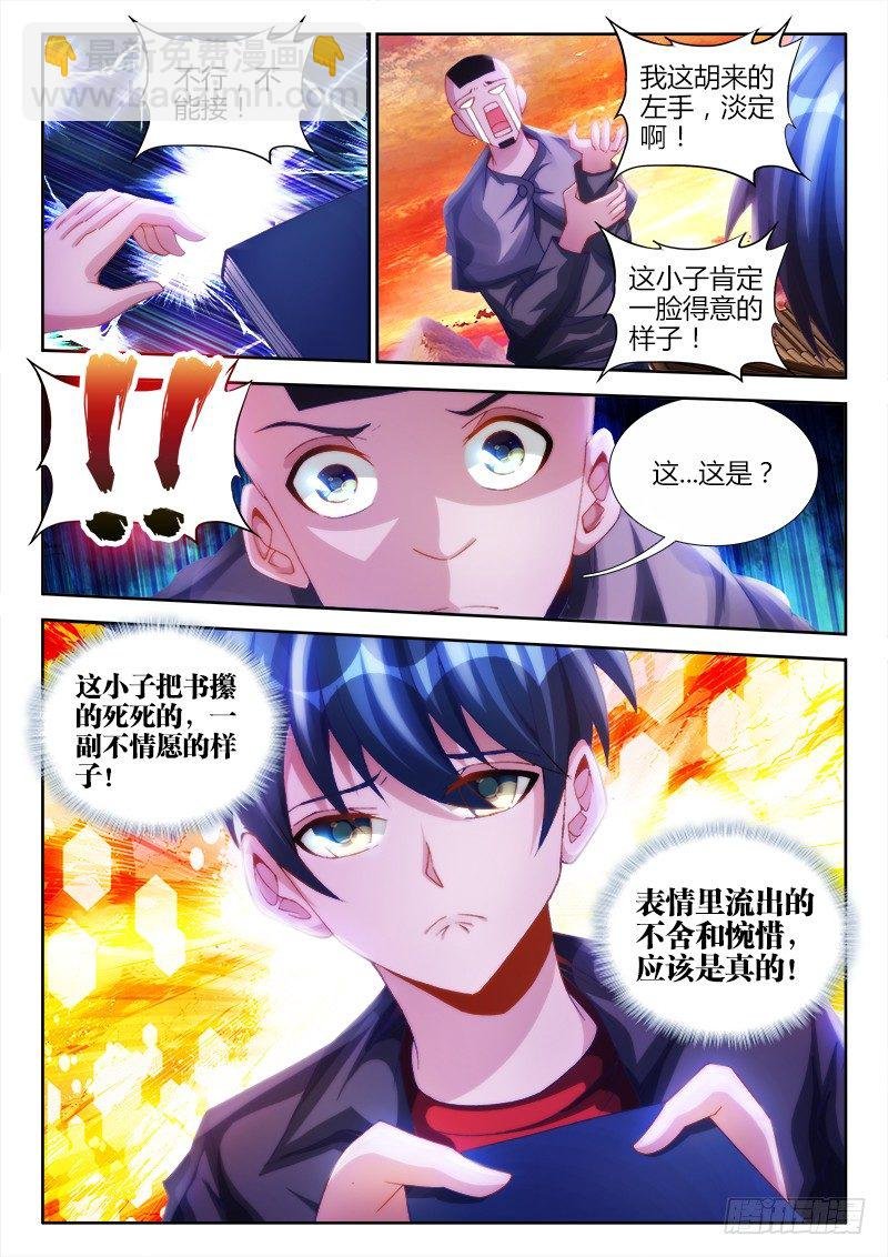 111、第二把黑天