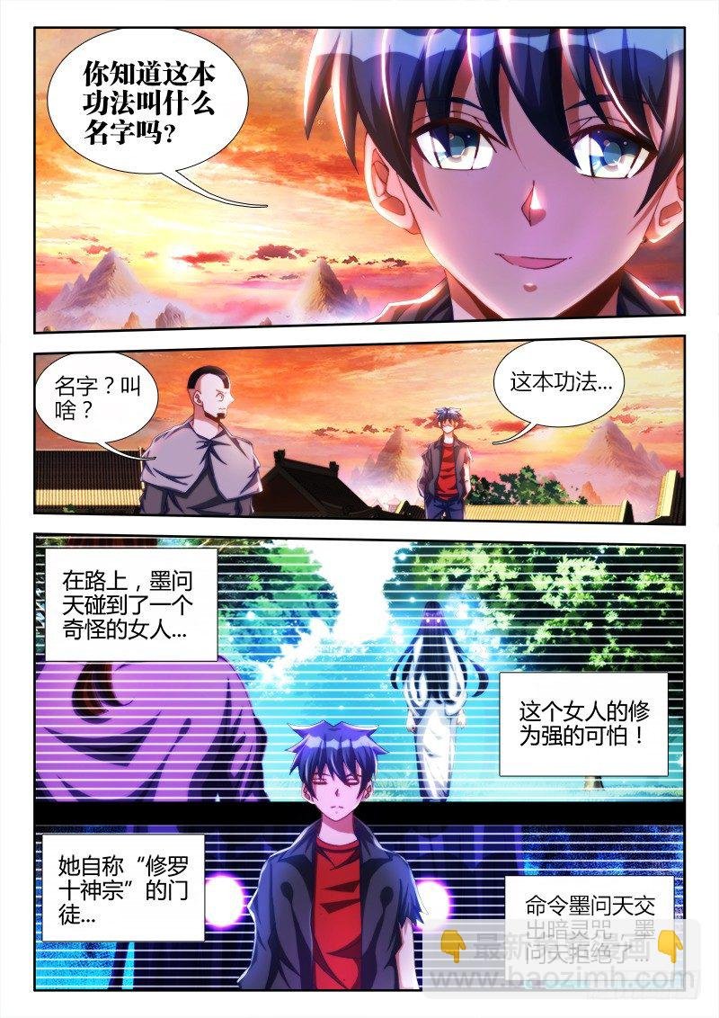 111、第二把黑天