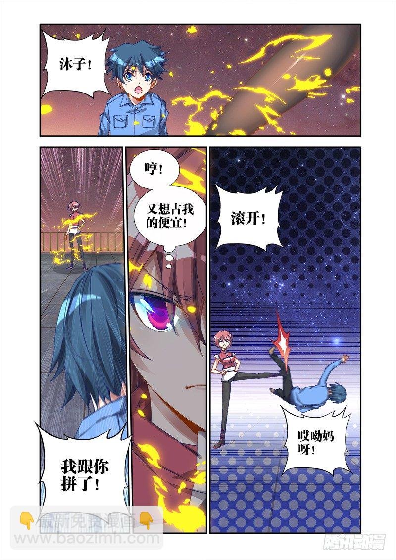 11、成为她的英雄