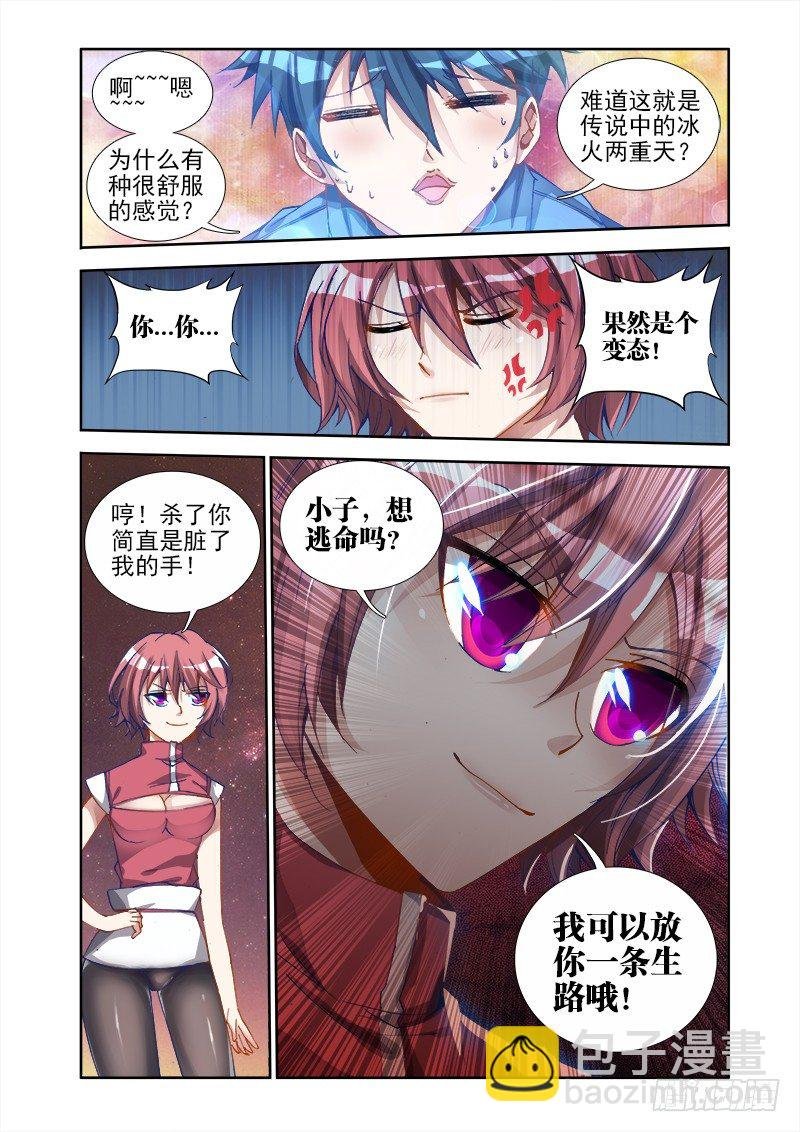 11、成为她的英雄
