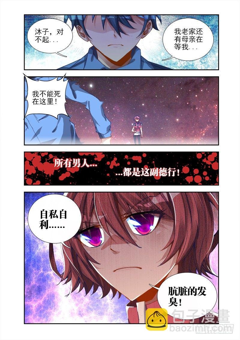 11、成为她的英雄