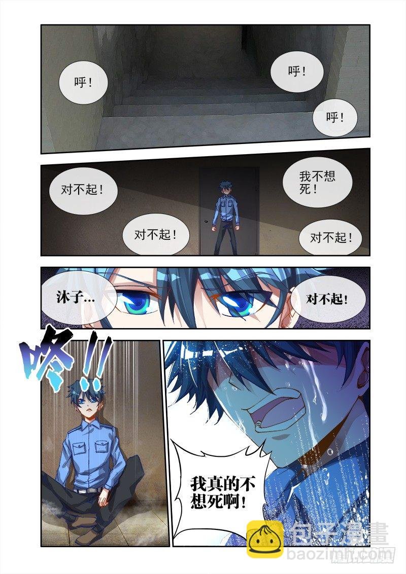 11、成为她的英雄