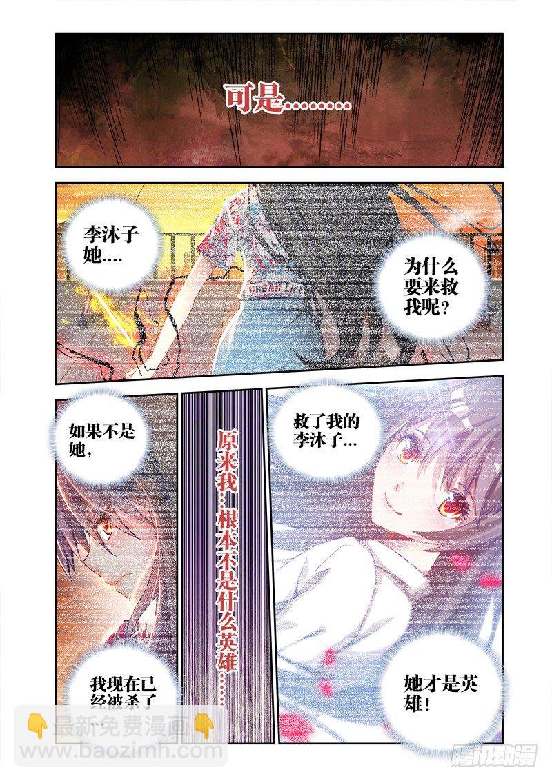 11、成为她的英雄