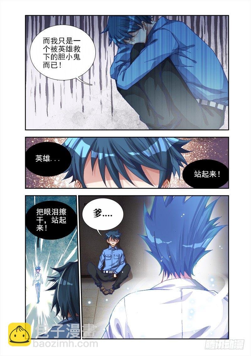 11、成为她的英雄