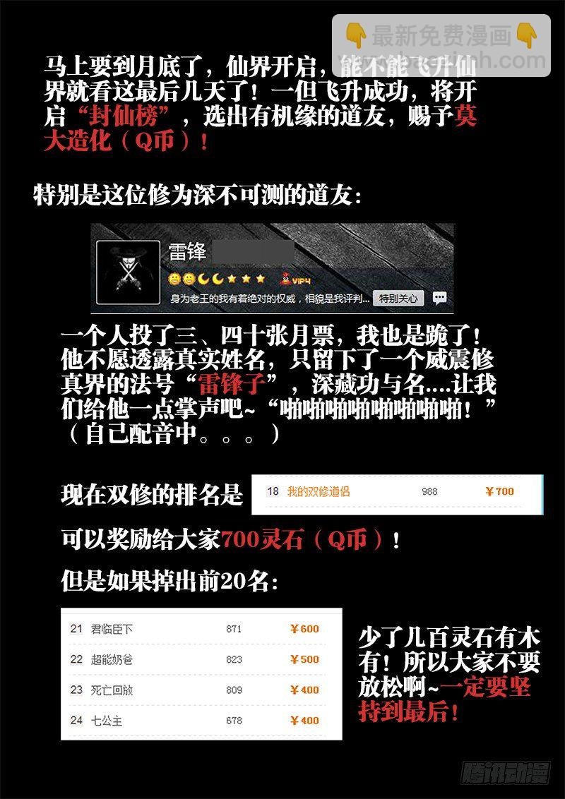 11、成为她的英雄
