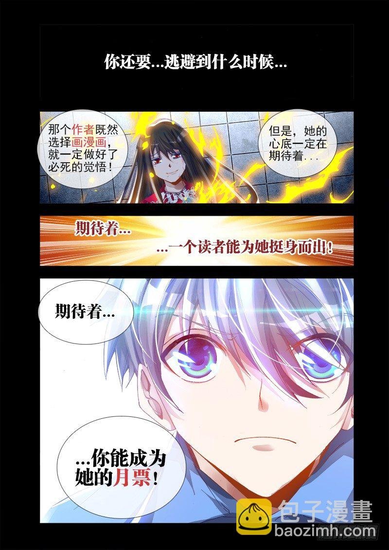 11、成为她的英雄