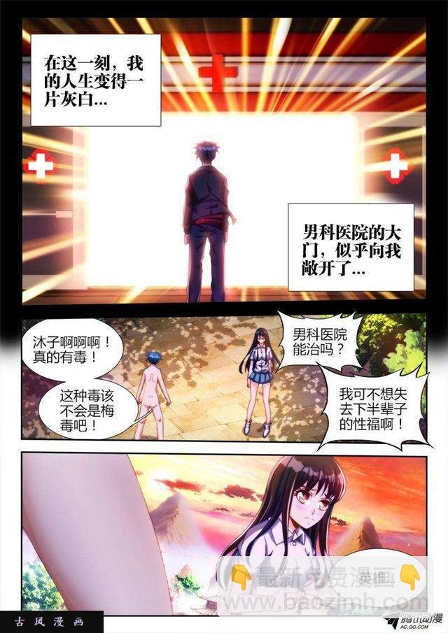 112、舌尖上的修真界