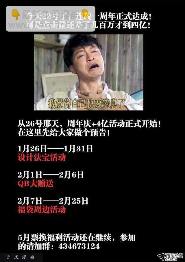 112、舌尖上的修真界