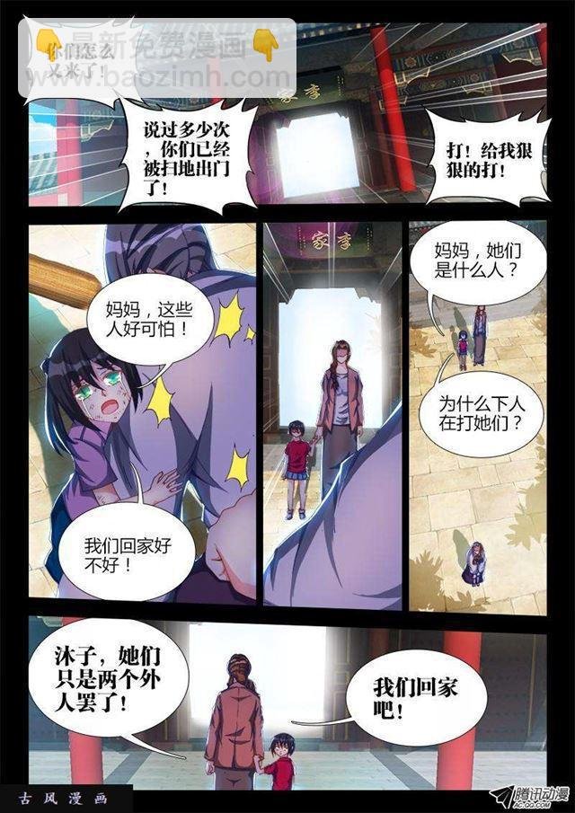 113、雷龙