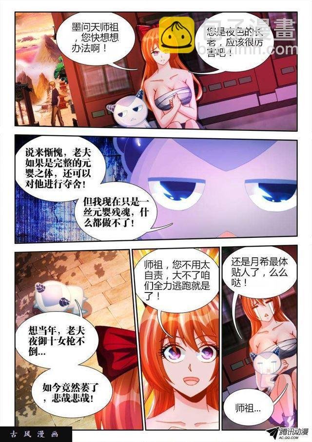 114、雪原魅影