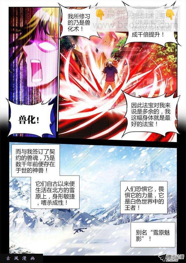114、雪原魅影