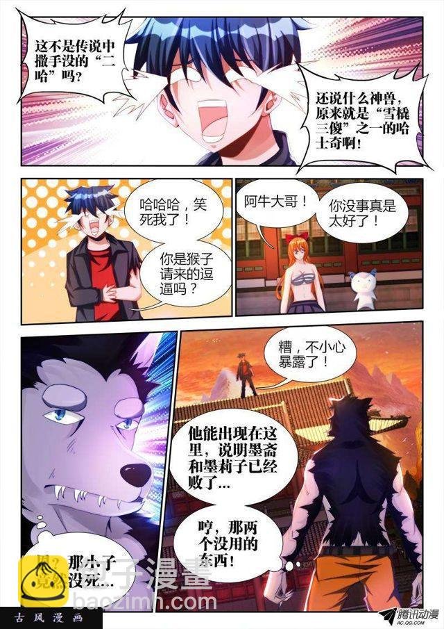 114、雪原魅影