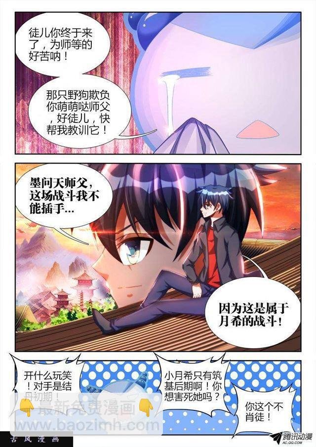114、雪原魅影
