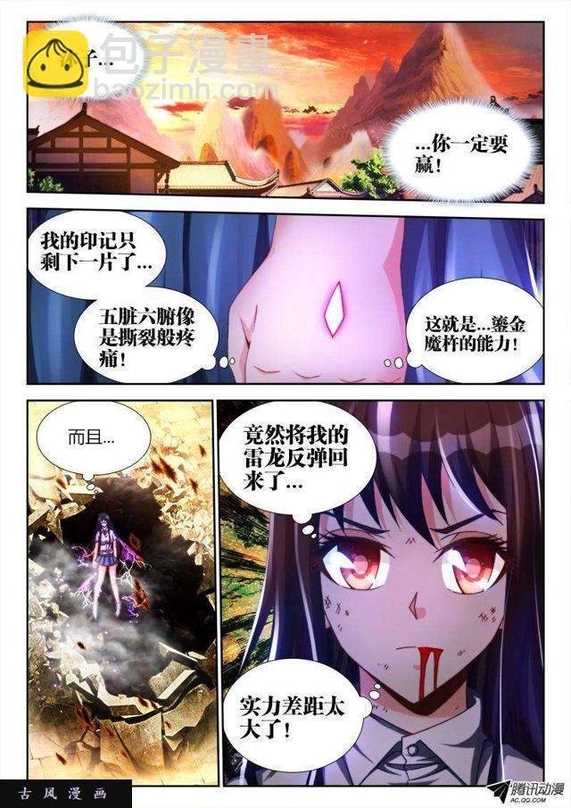 116、最后一分钟