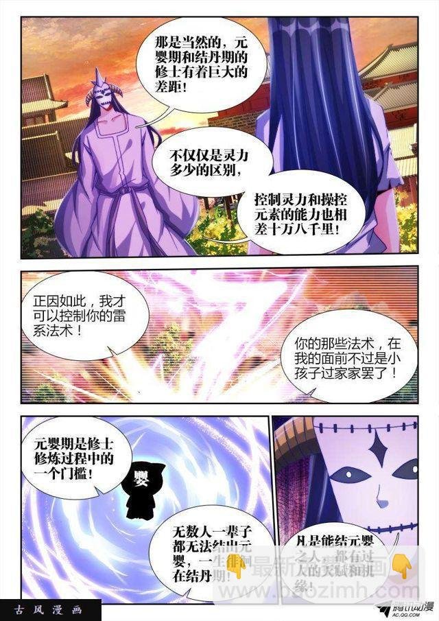 116、最后一分钟