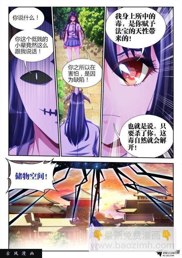 116、最后一分钟