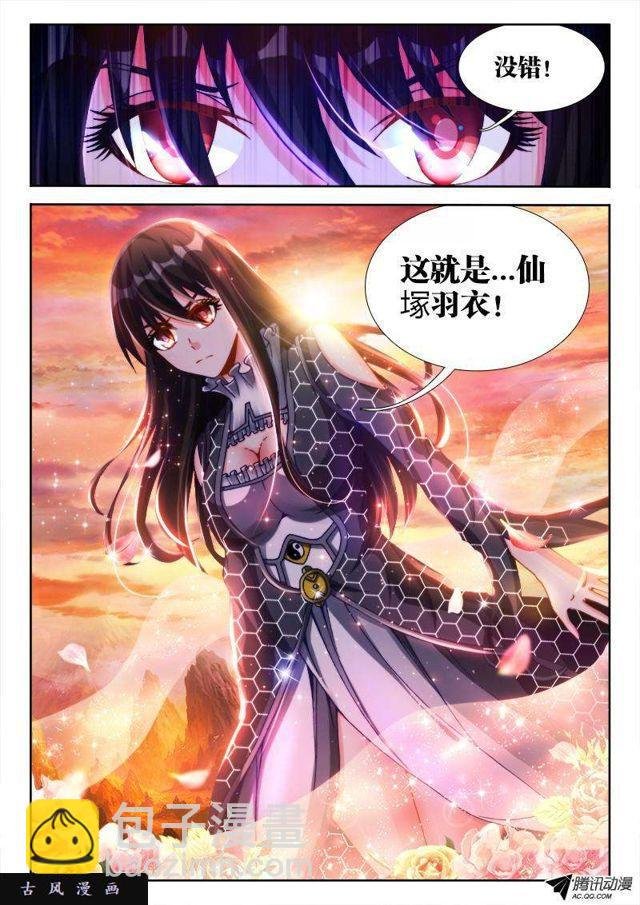 116、最后一分钟