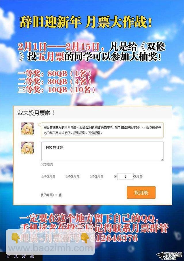 116、最后一分钟