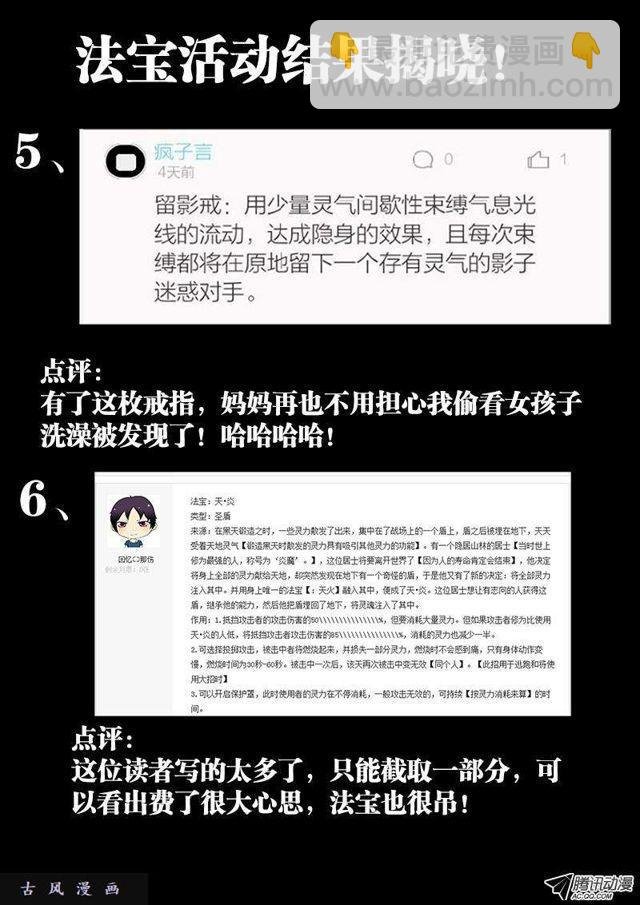 116、最后一分钟