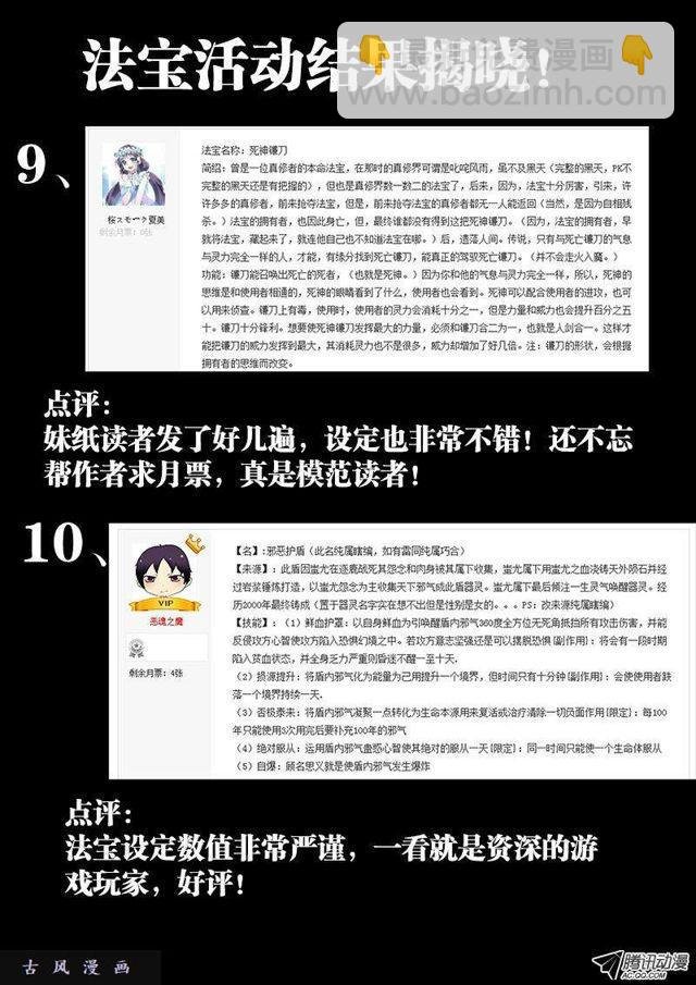 116、最后一分钟