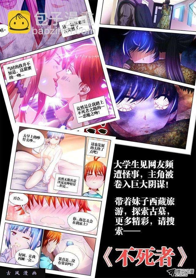 117、毒元婴