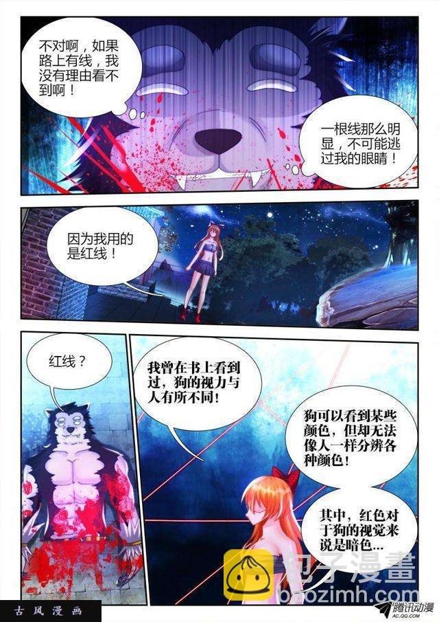 119、天蚕丝