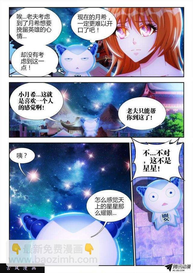 119、天蚕丝