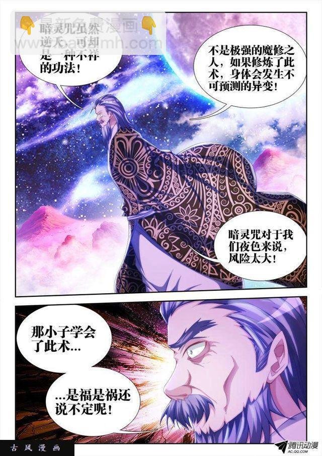123、魂灯