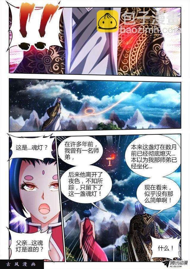 123、魂灯