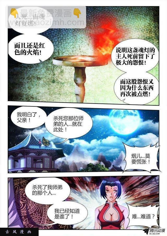 123、魂灯