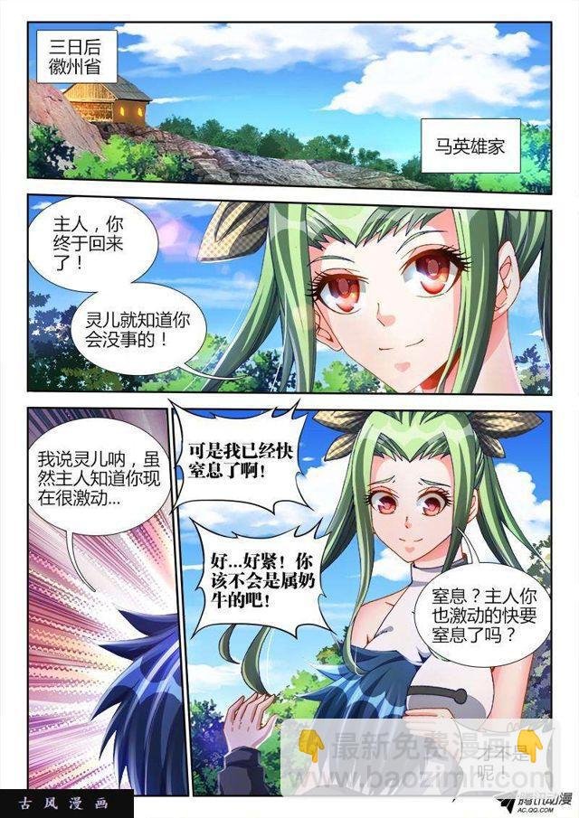 123、魂灯