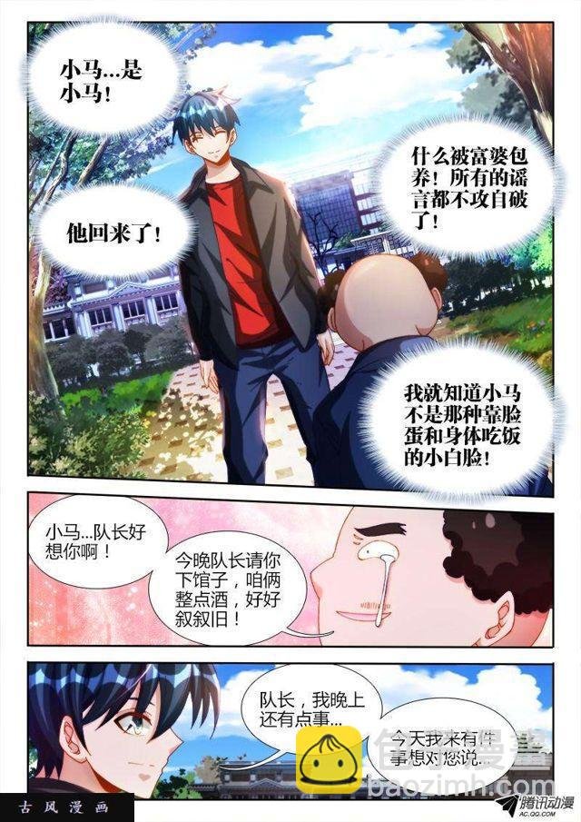 124、被包养的男人