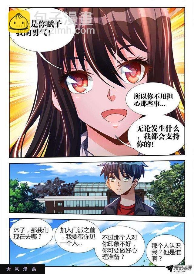 124、被包养的男人