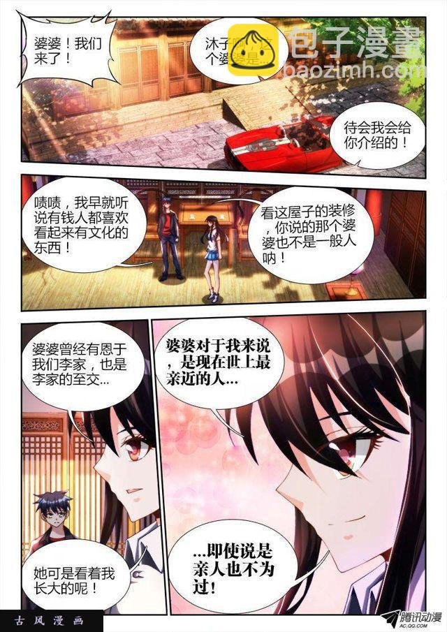 125、婆婆