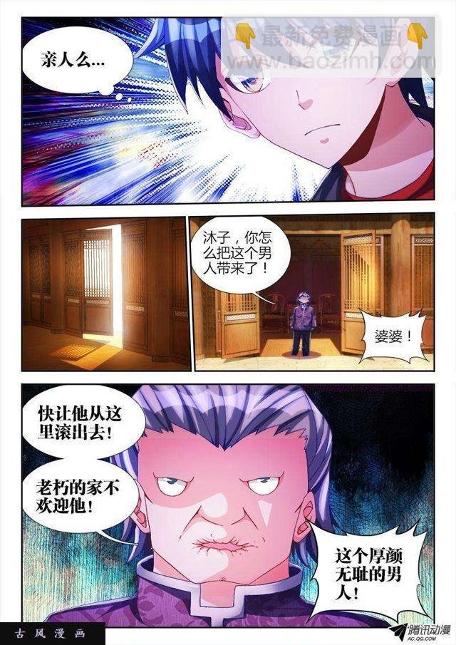 125、婆婆