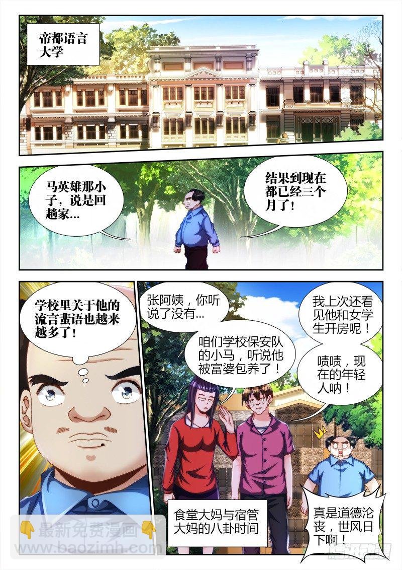 124、男人