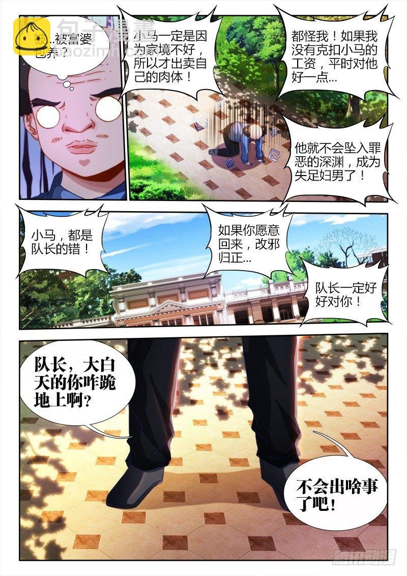 124、男人