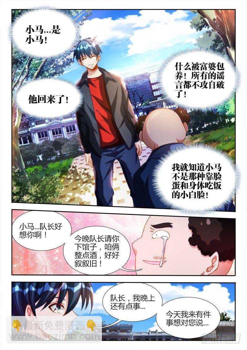 124、男人